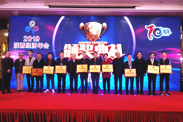 2019年西安銀馬參加陜商年會 2019年西安銀馬參加陜商年會